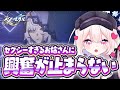 ※ネタバレ注意※　ブラックスワンのとある部分に注目するフェルト【#崩壊スターレイル #ピノコニー編 】