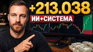 $1.992 на Pocket Option с ИИ ботом для Покет Опшн бинарные опционы