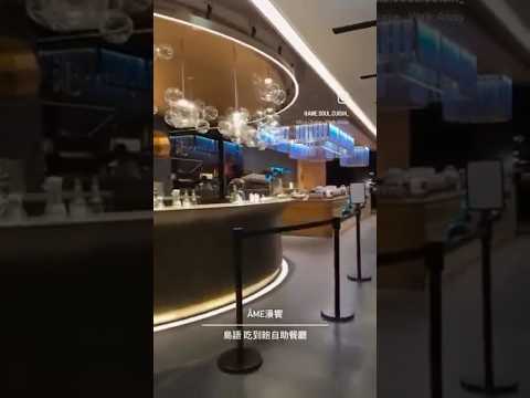 台北難訂的吃到飽餐廳!『島語』8座餐檯、一餐一酒的極致饗宴_Part 1|2024【Âme漫饗】