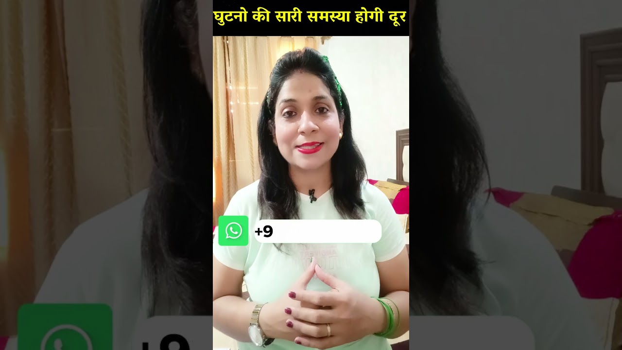 घुटनों का दर्द होगा जड़ से खत्म/Best Remedy for Knee Pain |