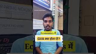 What is GVA in Economics - Gross Value Added In Hindi