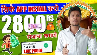 सिर्फ Apps Install करो Daily Earning ₹2800 | SSC WIND App Full Review | Instant Withdrawal Payments screenshot 4