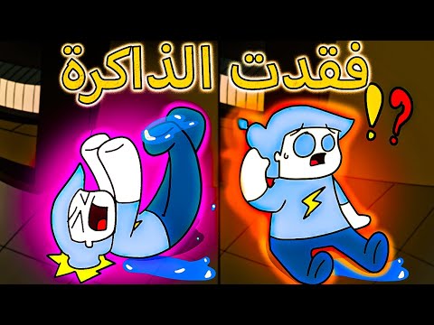 قصتي لما فقدت الذاكرة وإيش شفت وقتها