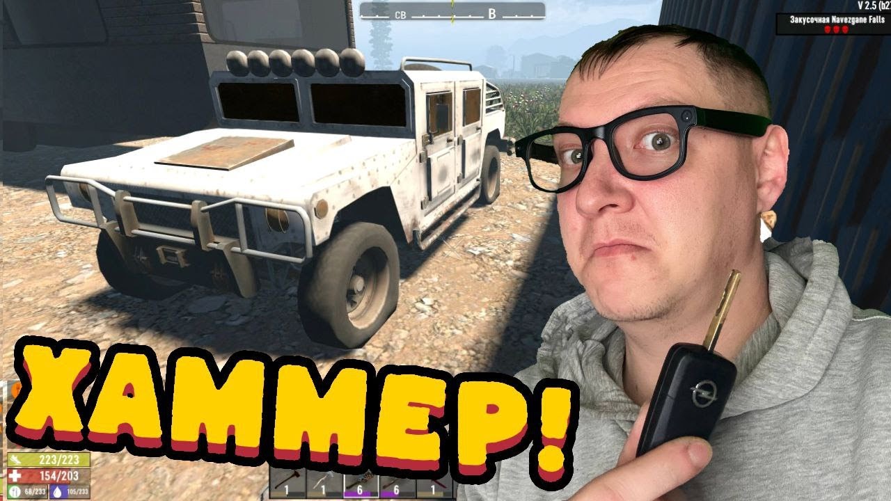 7 DAYS TO DIE ▶ Experimental Recipes ▶ # 7 ▶ СТАДИОН И ТОРГОВЕЦ!