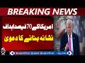 Trump Rejects Iran Response | US Warns of Possible Strikes Over Nuclear Dispute - Aaj Pakistan News