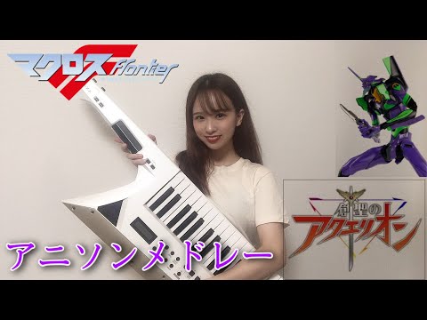 アニソンプチメドレー！