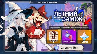 ИГРОВЫЕ ВЕДЬМЫ ГЕНШИНА!!! В новом ЛЕТНЕМ ИВЕНТЕ 4.8 Алиса и другие персонажи | Genshin impact