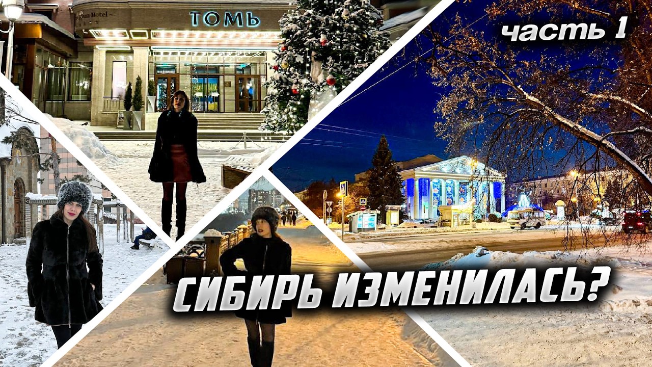 Кемерово. Шаманы, уголь, история. Как НА САМОМ ДЕЛЕ живет СИБИРЬ? Часть 1