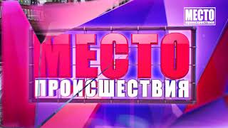 Сводка 3 летний мальчик выпал из окна, Кирово Чепецк Сводка 3 летний мальчик выпал из окна, Кирово Чепецк