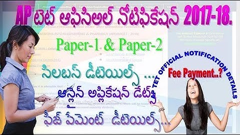 AP TET Official Notification/Syllabus/online Application Dates/Online Fee Full Details|HEMANTH|