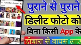 Recovery deleted photo, recover deleted video, recovery deleted audio@Ajaytechnical63 screenshot 4