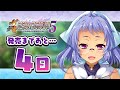 【真・恋姫&dagger;英雄譚5】発売前カウントダウン4日前/陳登[喜雨]