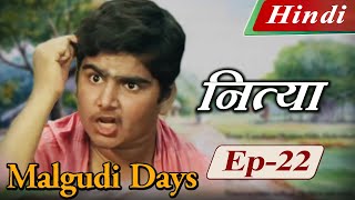 Malgudi Days (Hindi) - मालगुडी डेज़ (हिंदी) - Nitya - नित्या - Episode 22 screenshot 2