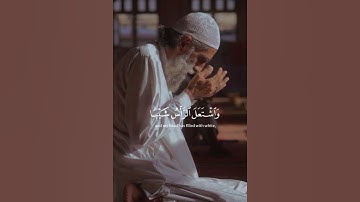 سورة  مريم