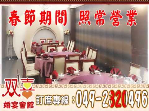 2015 12 17雙喜婚宴會館3