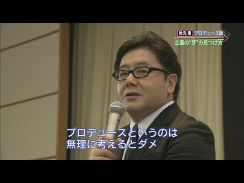 秋元康「坂道グループは総選挙やらない」