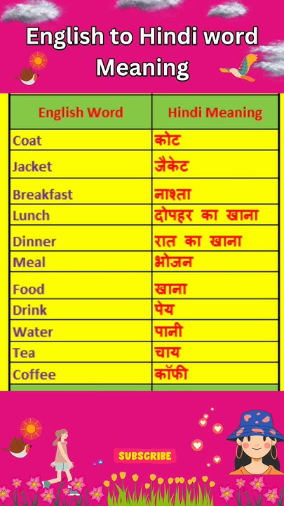 word-meaning-hindi-to-english-youtube