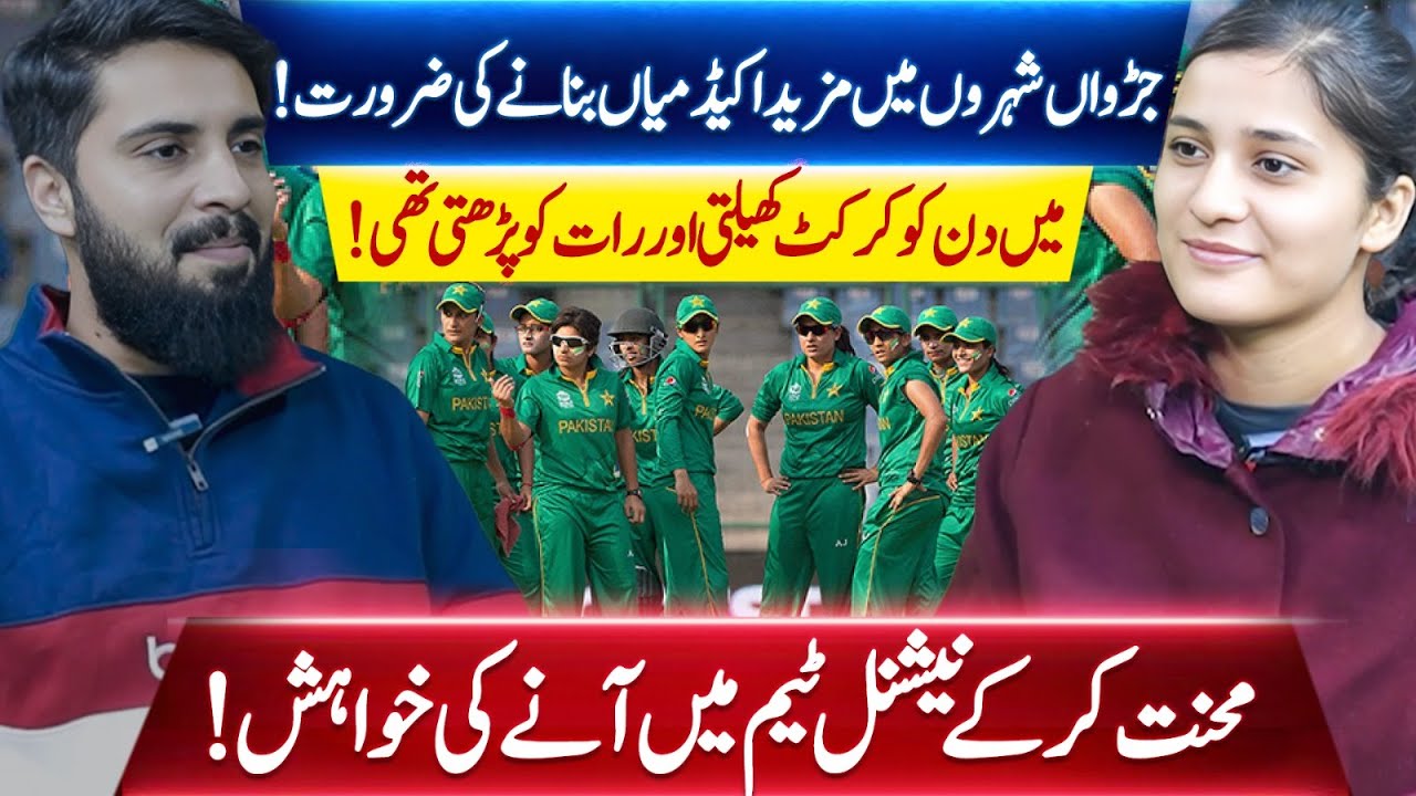 From Daytime Cricket to Nighttime Studies: Dreaming of the National Team | Vision Point