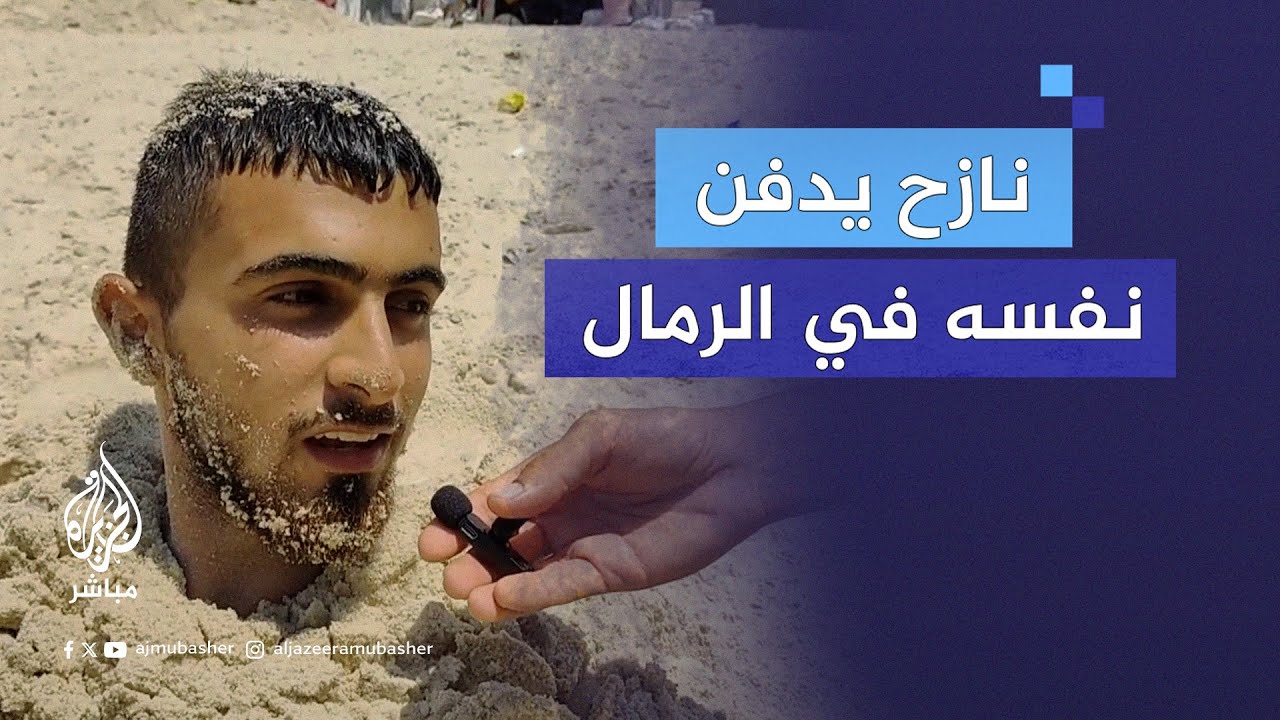 هربًا من جحيم الخيام.. نازح يلجأ لرمال شاطئ غزة لتناسي ويلات الحرب