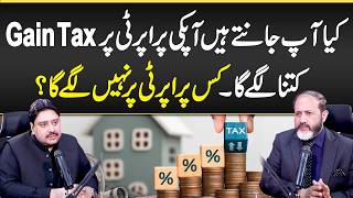 Property Par Gain Tax Kitna Lagay Ga? - Kis Property Par Nahi Lagy Ga? - Property Taxes in Pakistan screenshot 4