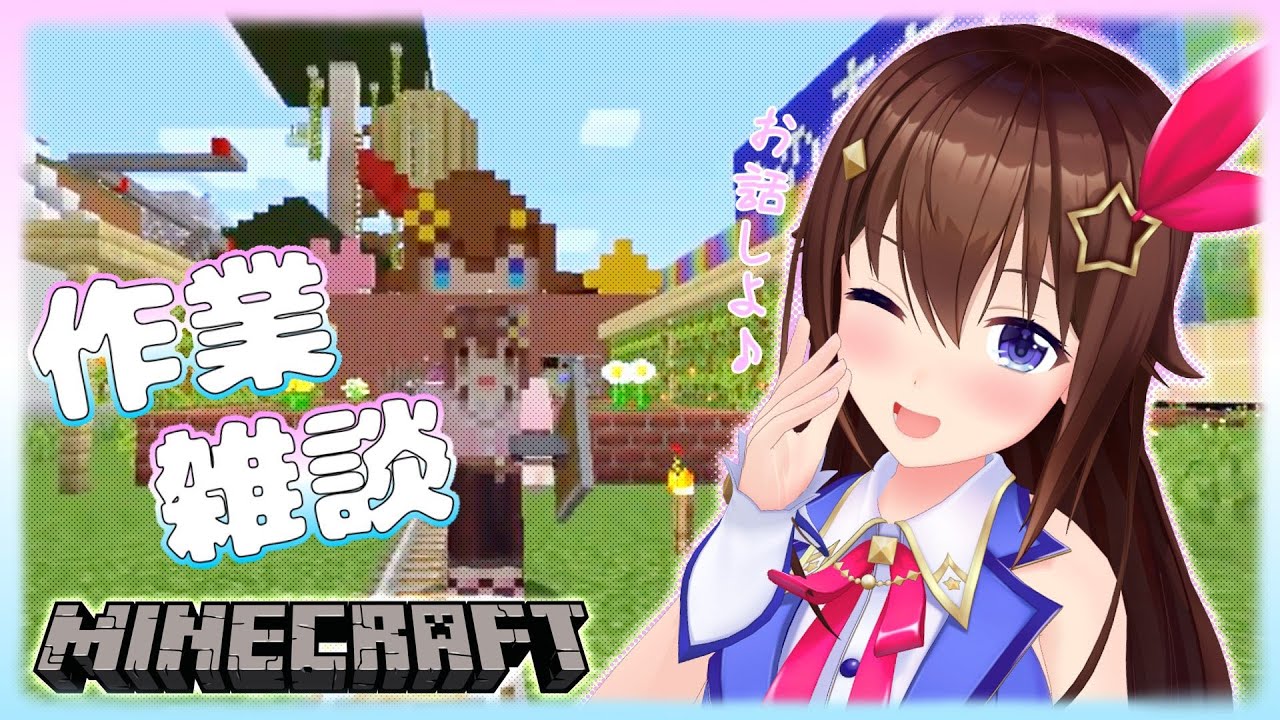 【Minecraft】そらトレイン周りが進化したらしい！？【#ときのそら生放送】