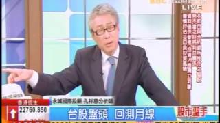 C57 2016 0819 盤後 孔祥慈