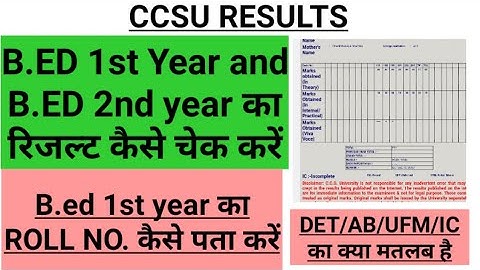 CCSU B.ed 1st Year and B.ed 2nd year result//How to check B.ed result ccsu meerut