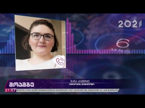 ნანა ძაგნიძე ევროპის საკლუბო ჩემპიონატის გამარჯვებულია