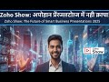  Zoho Show: The Future of Smart Business Presentations 2025 | Zoho Show News