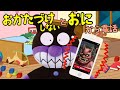 バイキンマンがおもちゃをお片付けをしなかったら、鬼から電話がきたよ | 絵本 読み聞かせ アンパンマンアニメ 面包超人