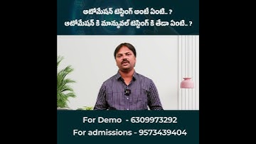 ఆటోమేషన్ టెస్టింగ్ అంటే ఏంటి? ఆటోమేషన్ కి మాన్యువల్ టెస్టింగ్ కి తేడా ఏంటి? Call 9573439404