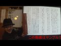 易経一日一話No848　26790116　高島易断入門シリーズ３について 02