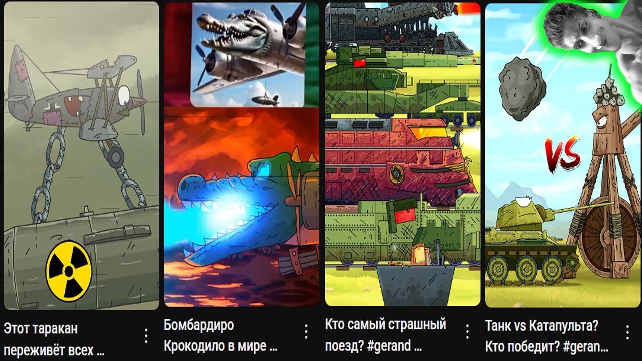 Мультики про танки Shorts (#4) - Реакция на Gerand - Геранд анимация мульт короткие видео шортс !