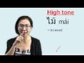 113 Learn Thai tones - Simple explanations with MTL school