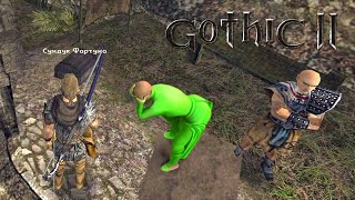 Gothic II [48] - Зелёный послушник