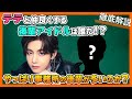 【BTS日本語字幕】BTSテテと仲が強いKPOPアイドル、芸能人って誰がいる？まさかのあの人と交流があったの！？【ピックアップ動画】