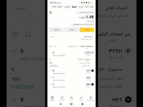 استلام عملات  مجانية حدث تعلم واكسب من بينانس ربح العملات الرقمية بينانس بيتكوين