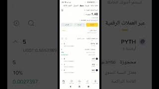 استلام عملات pyth 🤑 مجانية حدث تعلم واكسب من بينانس🔥#ربح_العملات_الرقمية #بينانس#بيتكوين