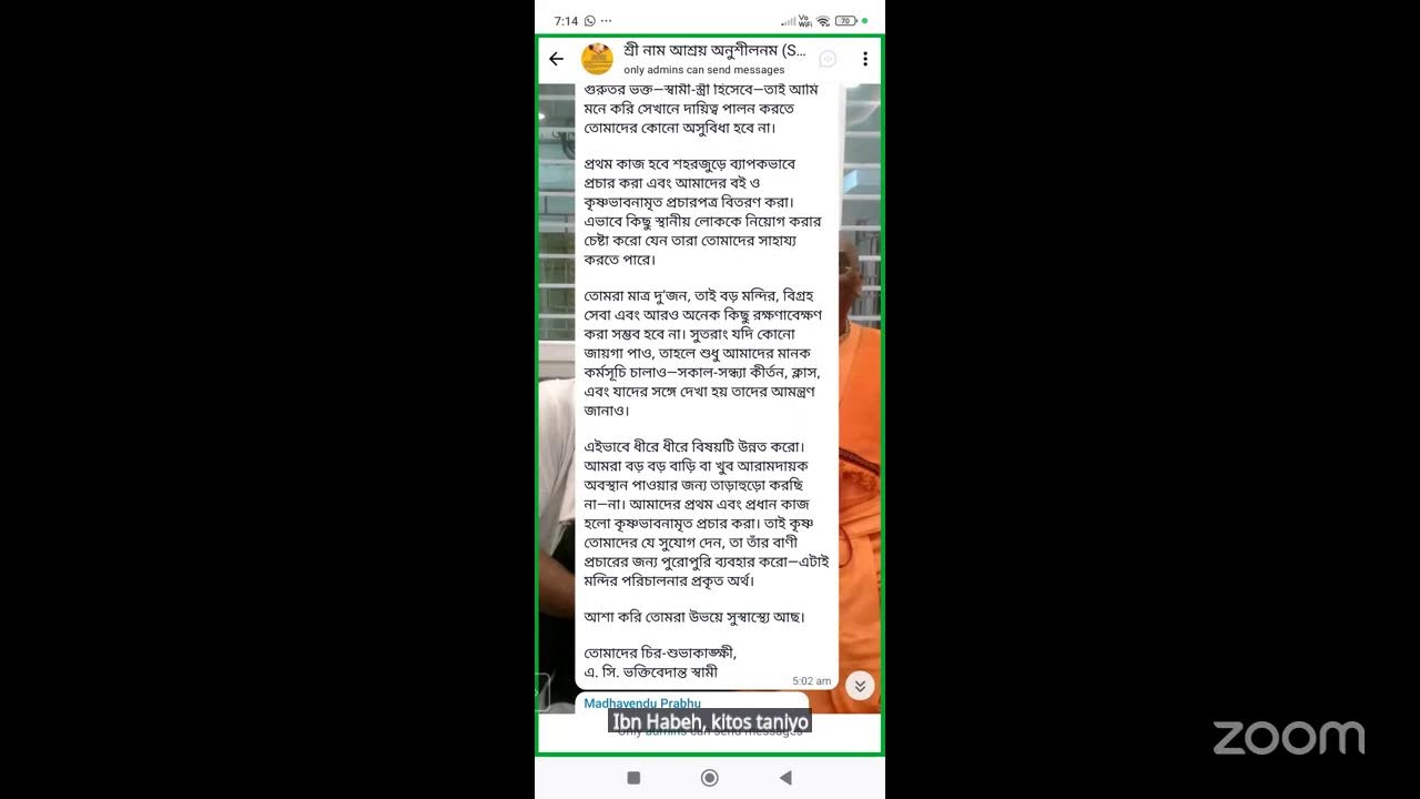 শ্রীল প্রভুপাদের পত্রপাঠ