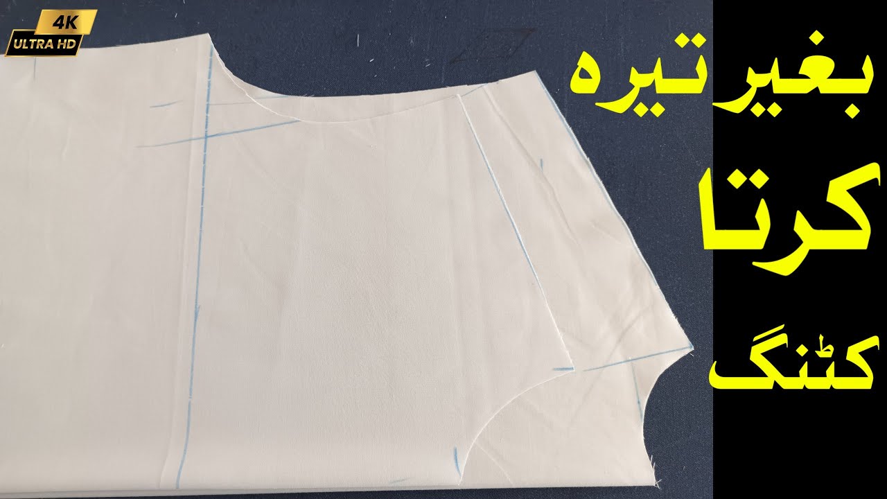 Baghair teera Kurta Cutting by Haji Stitching And Fabrics