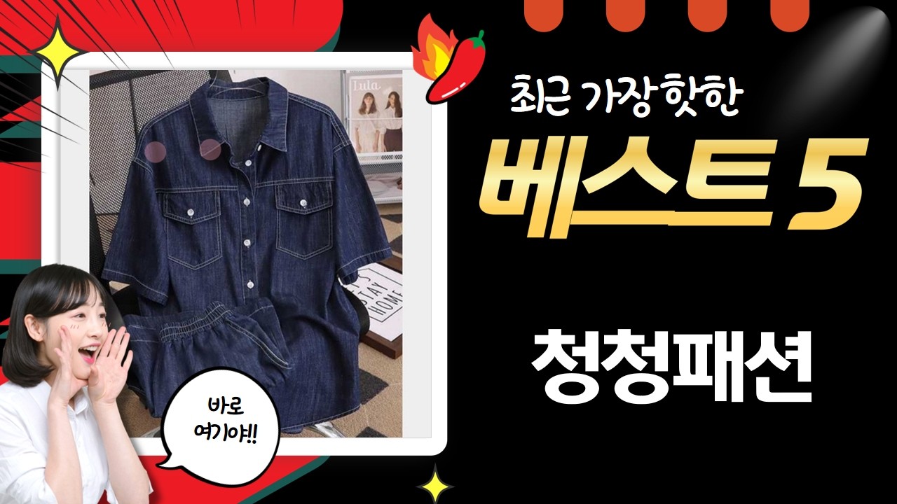 청청 패션 총집합! 키즈부터 여성, 남성까지 봄 코디 끝판왕!