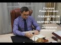 ГРАЖДАНСТВО РФ – ПО НАЛИЧИЮ РЕБЕНКА: особенности оформления