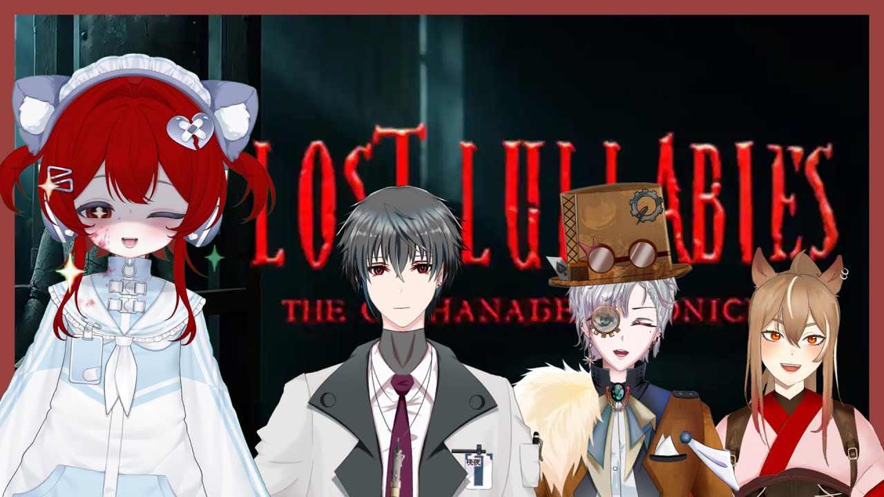 【猜猜我是谁 Lost Lullabies: The Orphanage Chronicles】等等萬聖節不是結束了麽？！ [夜见可奈 Arina] #歡迎降落 #初見歡迎 *ft：説明欄裏~ | MYViki
