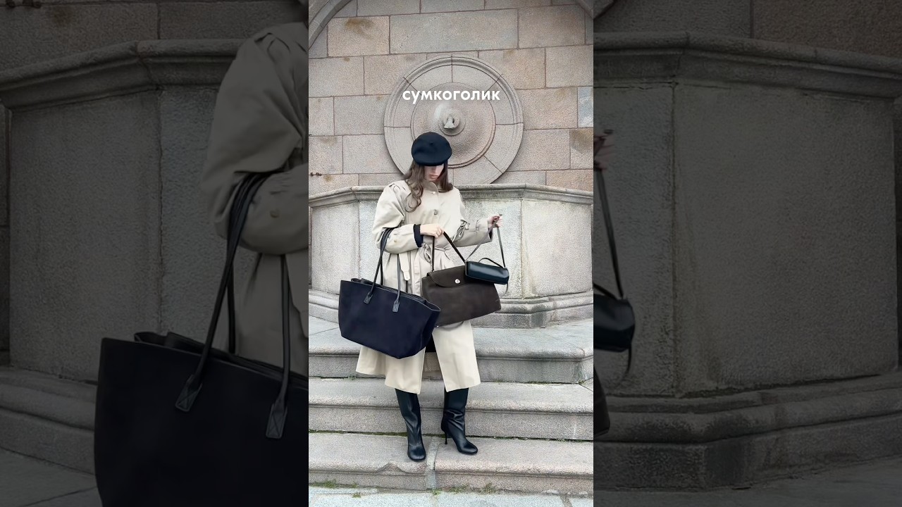 Сумок много не бывает. Соберите свою коллекцию вместе с EKONIKA.