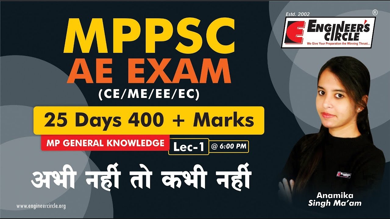 MPPSC AE 2022 Preparation | CE/ME/EE/ECE I M.P. GK I ANAMIKA MA'AM