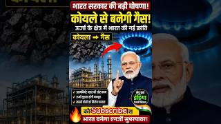 #viral #modi #status #news #new #superpower #shorts #shortsfeed #gas #pmmodi #aaj #india #cng