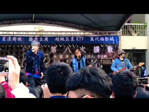 八三夭 馬子狗 20201219 台中二中 校唱