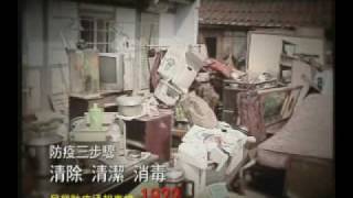 環境衛生消毒、防疫