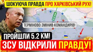 ⛔️ЗСУ РОЗКРИЛИ ПРАВДУ❗РФ ЩЕ ПРОСУНУЛИСЬ❗Зведення з фронту 12.05.2024