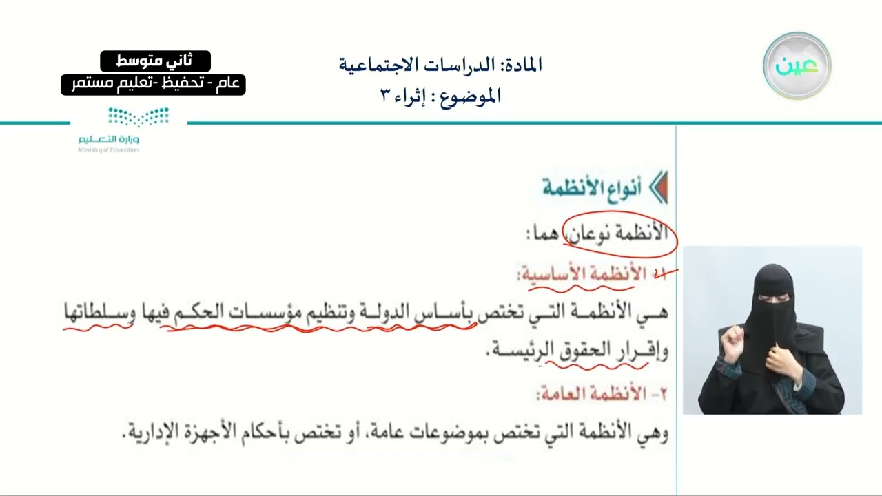 إثراء 3 - الدراسات الاجتماعية - ثاني متوسط